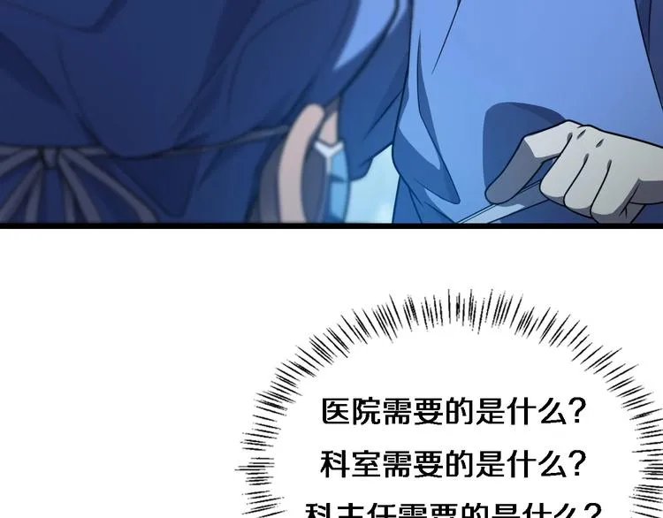 第30话 有朝一日刀在手 第68页