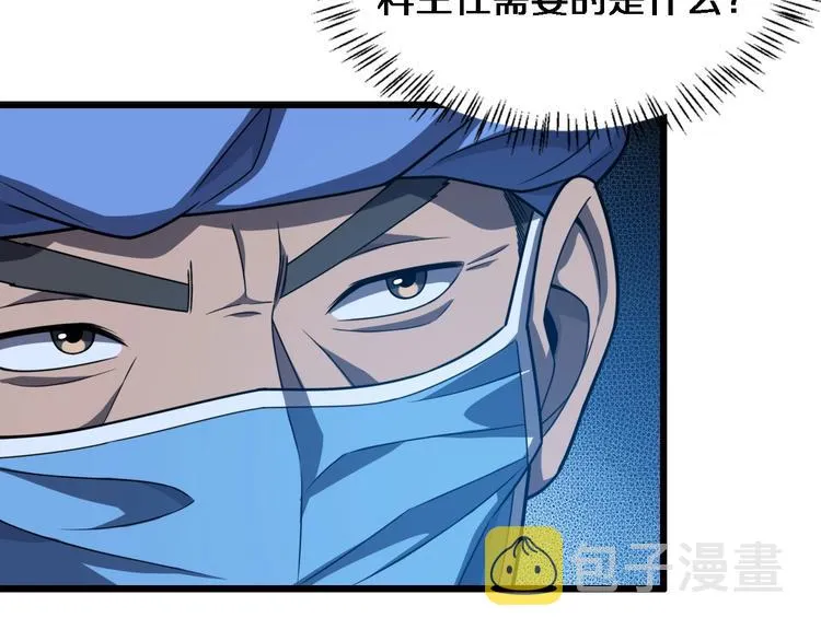 第30话 有朝一日刀在手 第69页