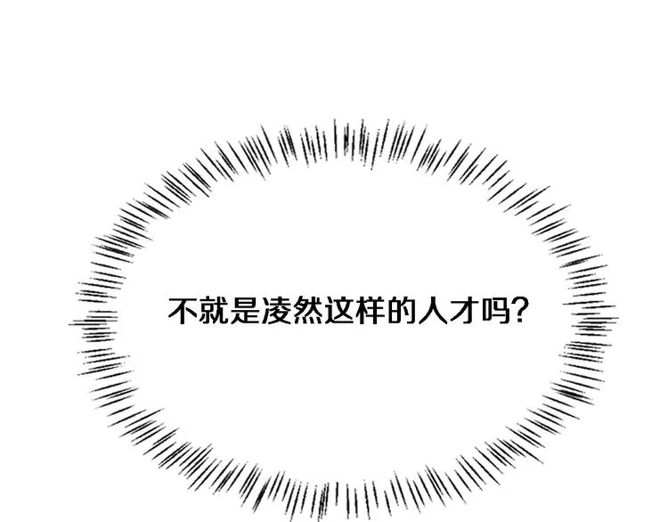 第30话 有朝一日刀在手 第70页