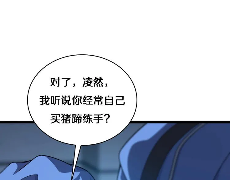 第30话 有朝一日刀在手 第71页