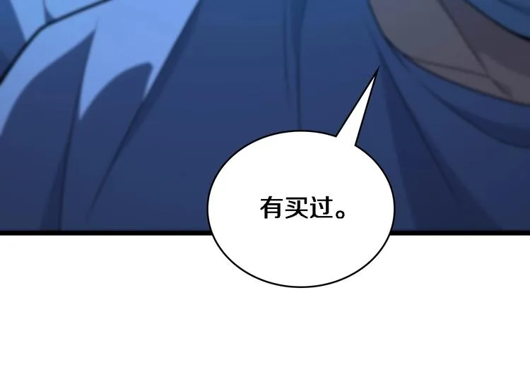 第30话 有朝一日刀在手 第73页