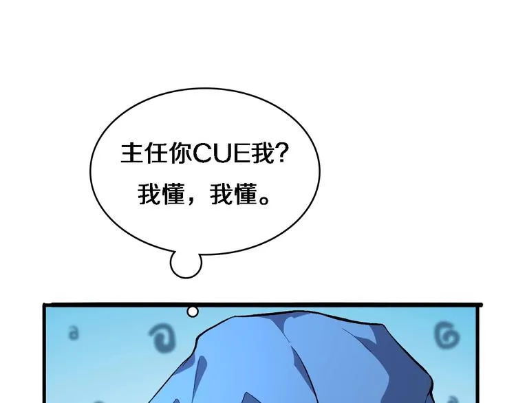 第30话 有朝一日刀在手 第78页