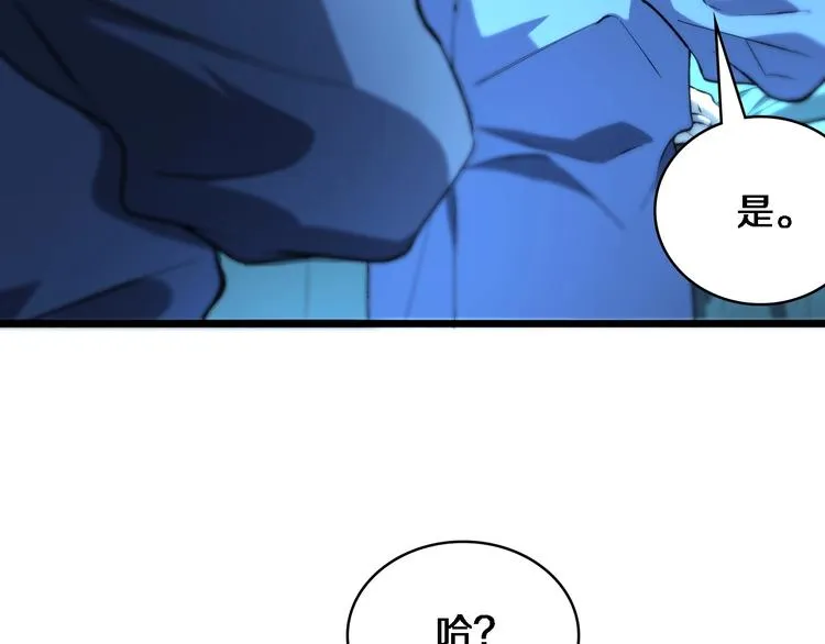 第30话 有朝一日刀在手 第83页