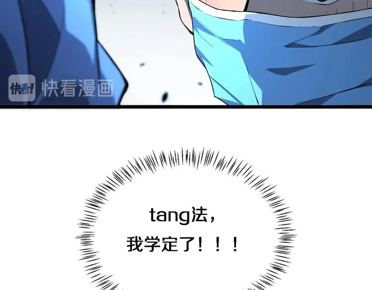第30话 有朝一日刀在手 第86页