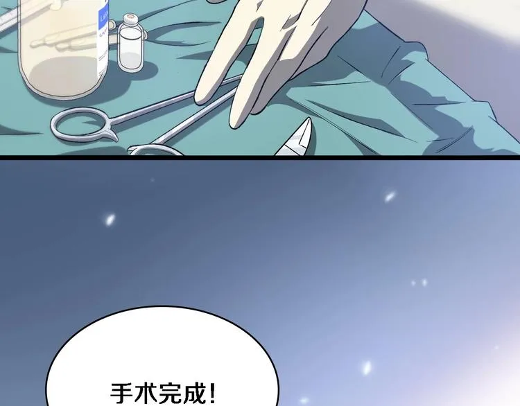 第30话 有朝一日刀在手 第94页