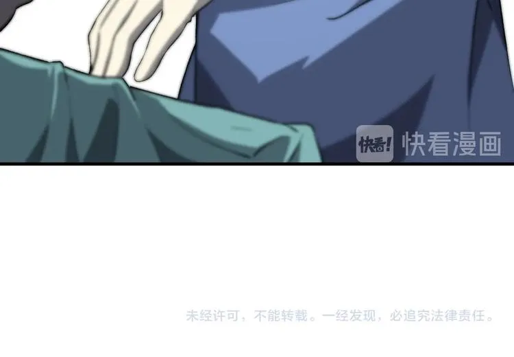 第30话 有朝一日刀在手 第97页