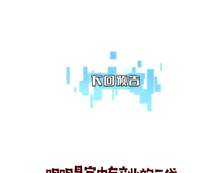 第30话 有朝一日刀在手 第98页