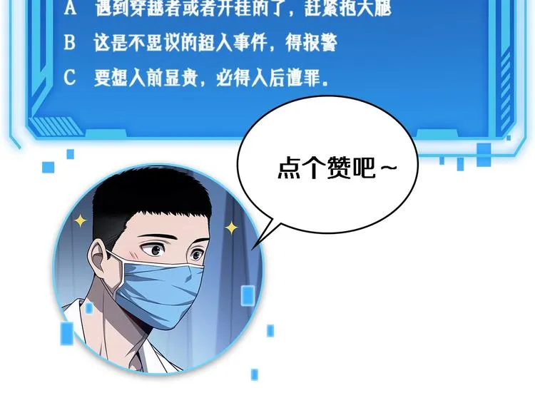 第30话 有朝一日刀在手 第103页