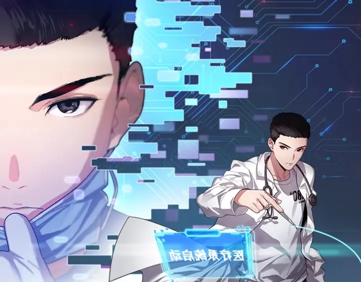 第31话 手术费 第1页