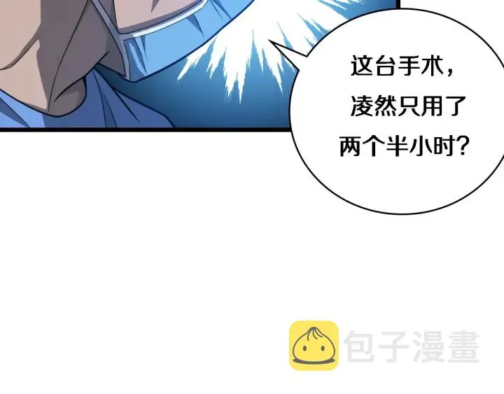 第31话 手术费 第7页