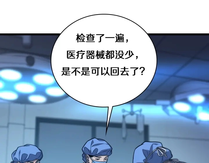 第31话 手术费 第8页