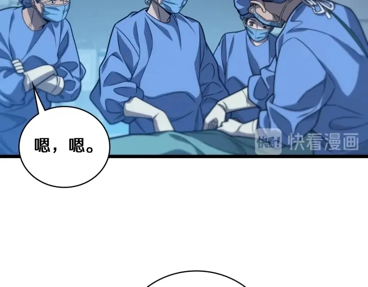 第31话 手术费 第9页