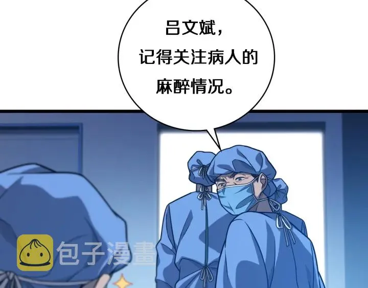 第31话 手术费 第10页