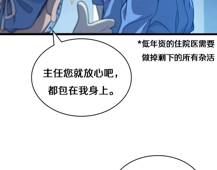 第31话 手术费 第11页