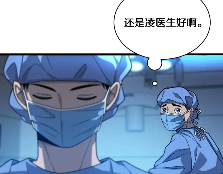 第31话 手术费 第12页