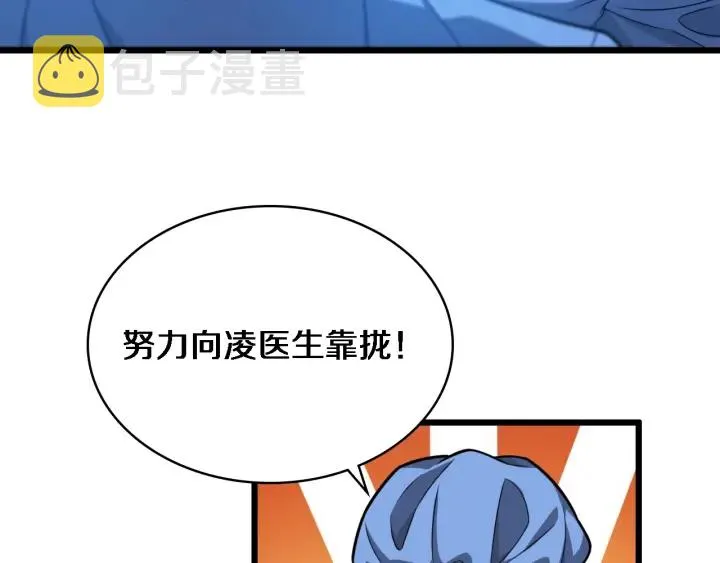 第31话 手术费 第13页