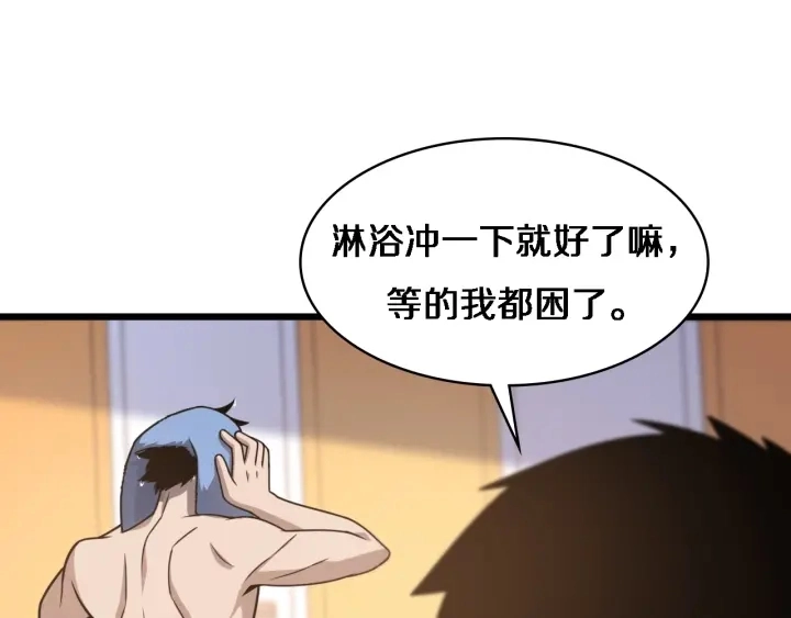 第31话 手术费 第20页