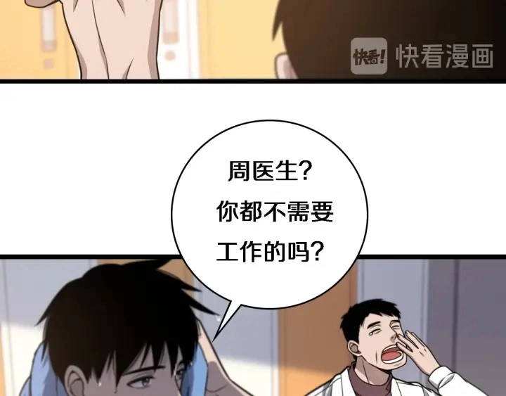 第31话 手术费 第21页