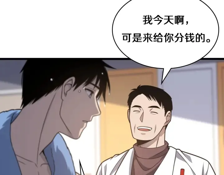 第31话 手术费 第24页