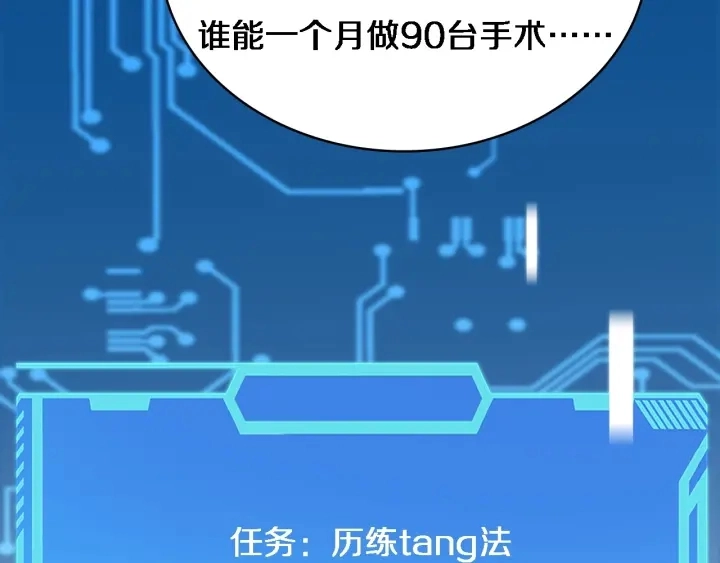 第31话 手术费 第38页