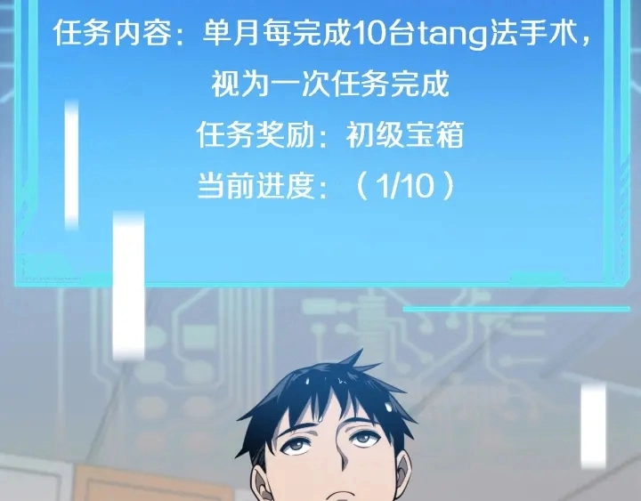 第31话 手术费 第39页
