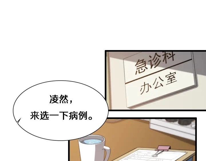 第31话 手术费 第43页