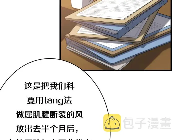 第31话 手术费 第44页
