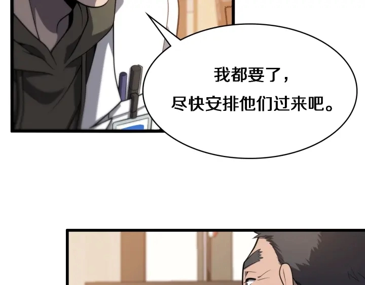 第31话 手术费 第47页