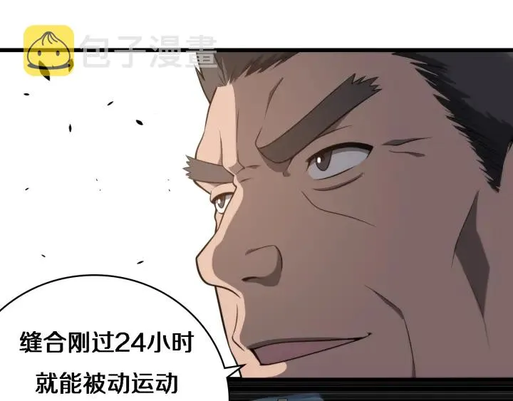 第31话 手术费 第49页