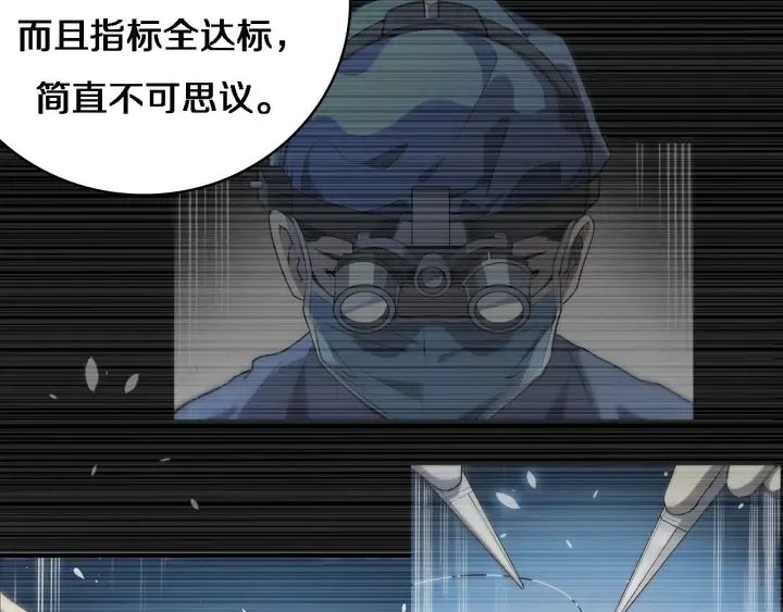 第31话 手术费 第50页