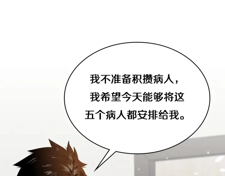 第31话 手术费 第55页