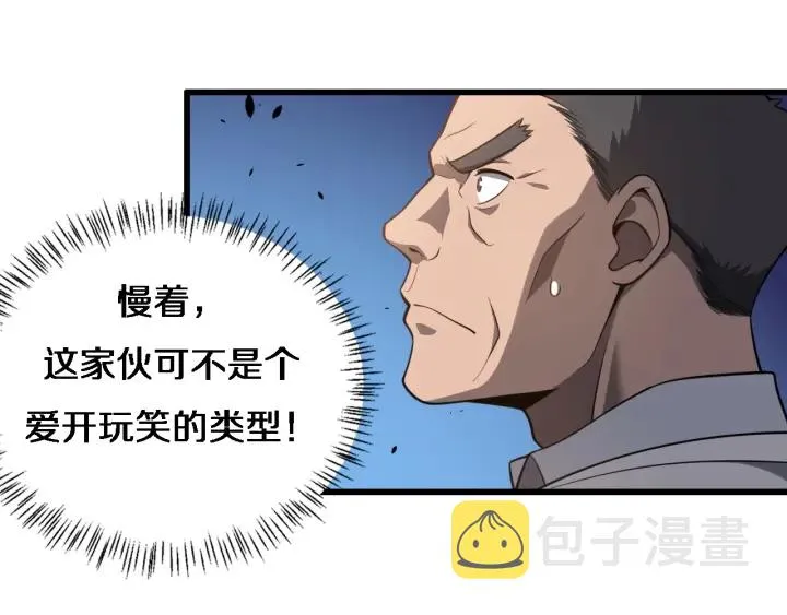 第31话 手术费 第58页