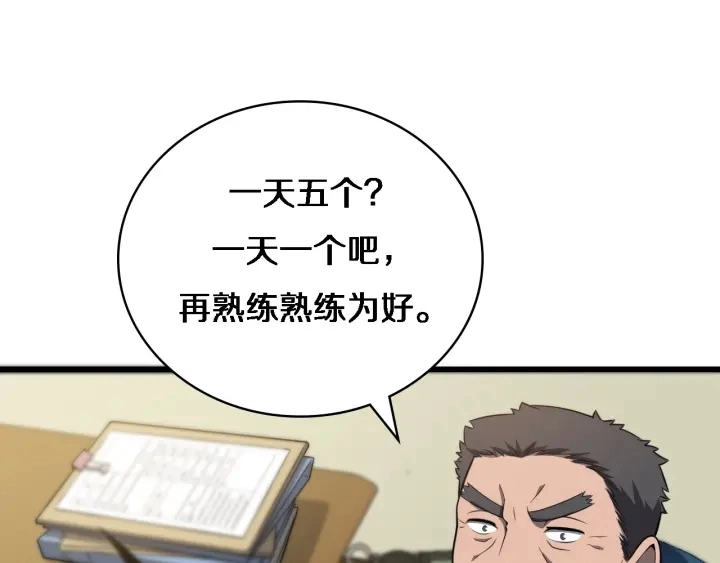 第31话 手术费 第59页