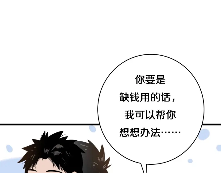 第31话 手术费 第64页