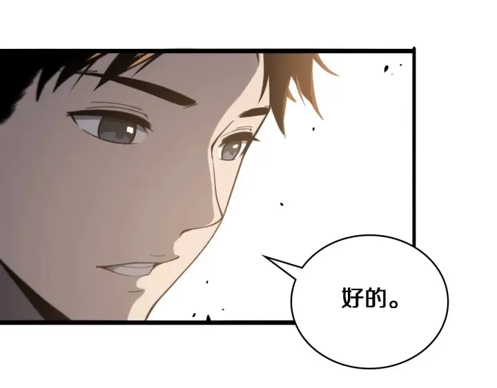 第31话 手术费 第73页