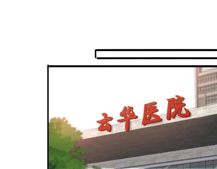 第31话 手术费 第75页