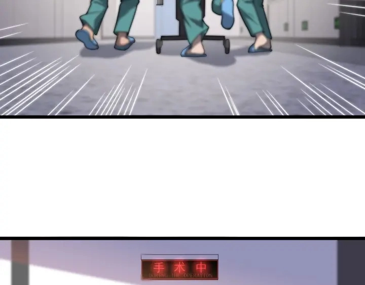 第31话 手术费 第77页