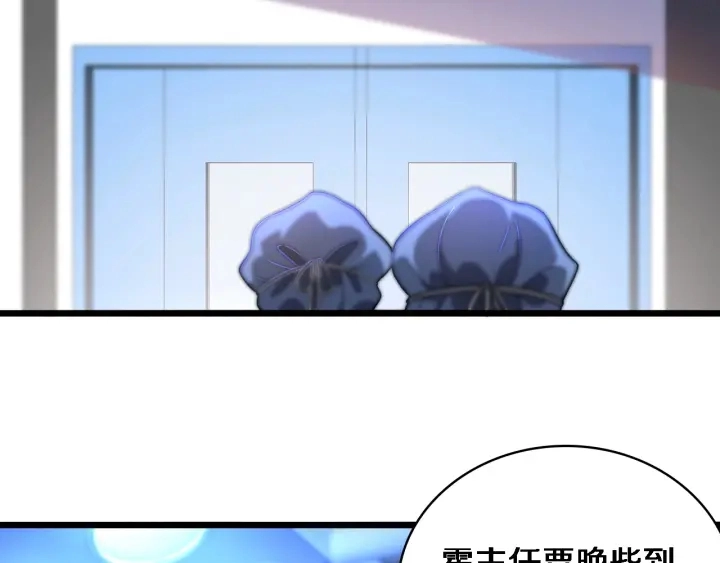 第31话 手术费 第78页