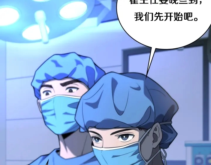 第31话 手术费 第79页