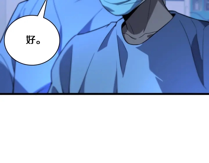 第31话 手术费 第80页