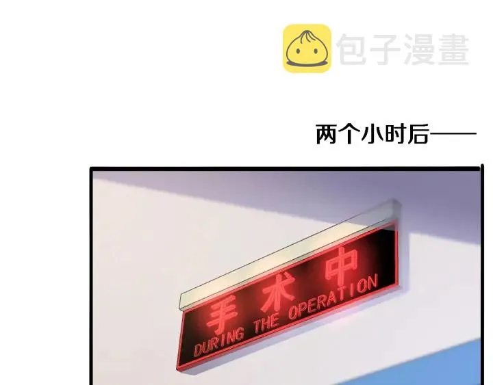 第31话 手术费 第81页