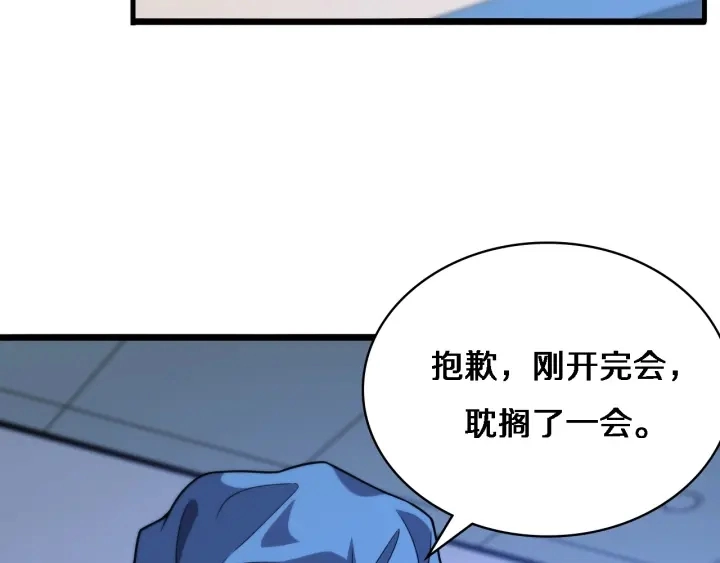 第31话 手术费 第82页