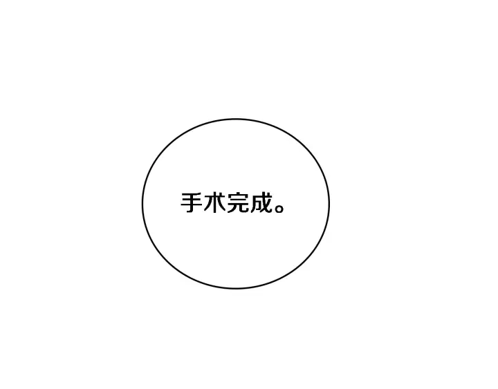 第31话 手术费 第85页