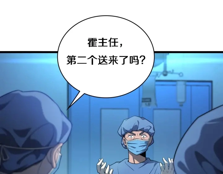 第31话 手术费 第87页