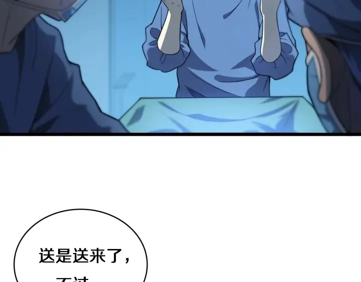 第31话 手术费 第88页