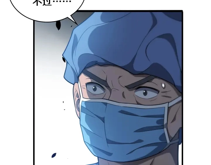 第31话 手术费 第89页