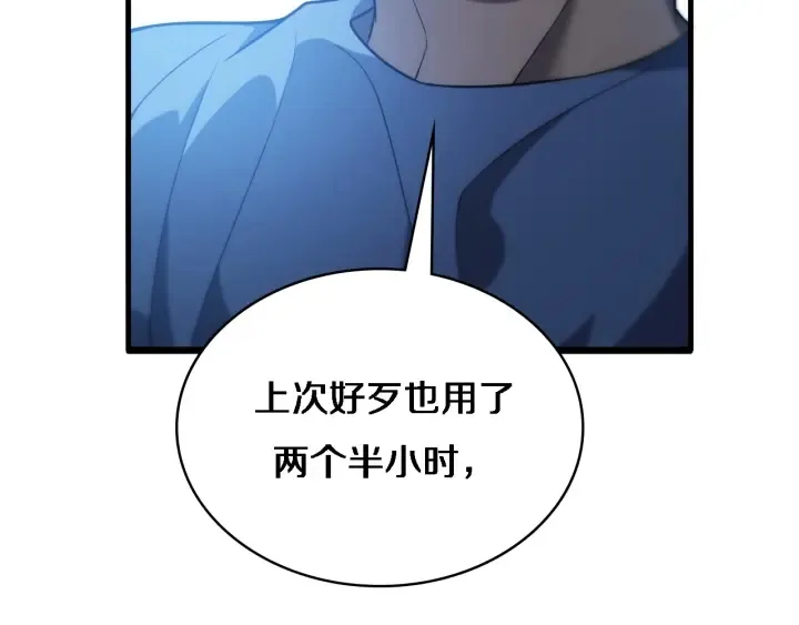 第31话 手术费 第90页