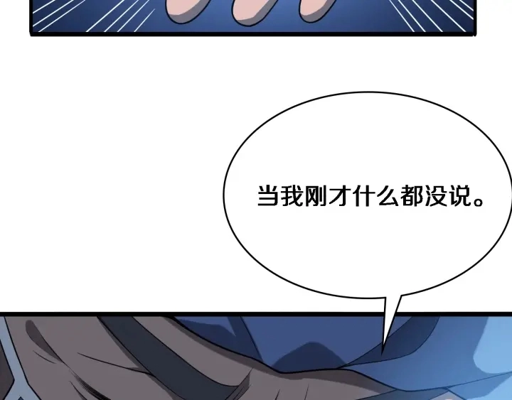 第31话 手术费 第94页