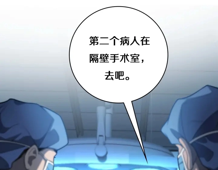 第31话 手术费 第96页