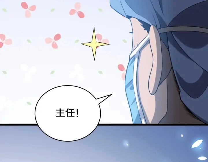 第31话 手术费 第99页